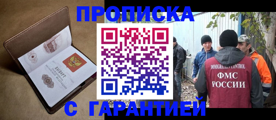 миграционный учет в Магадане