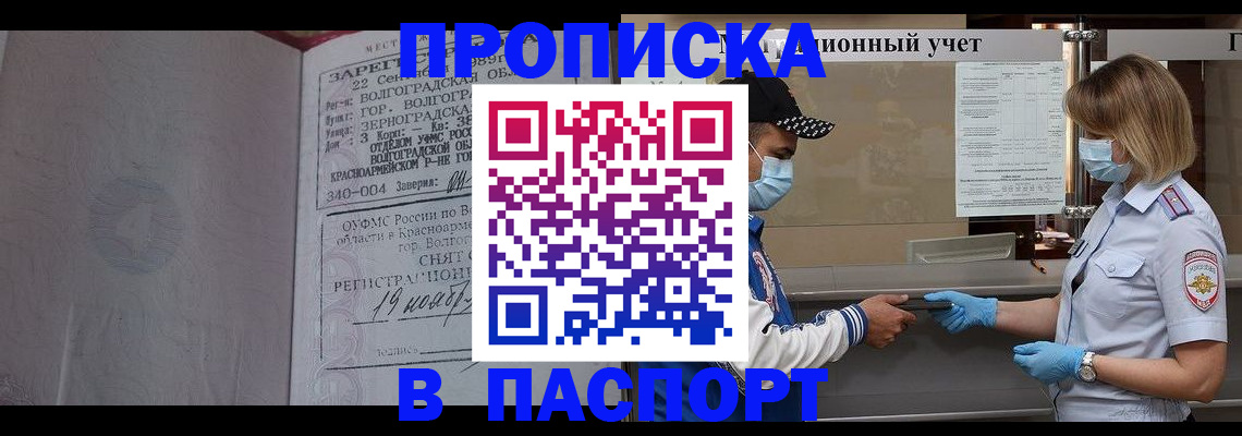 миграционный учет в Магадане