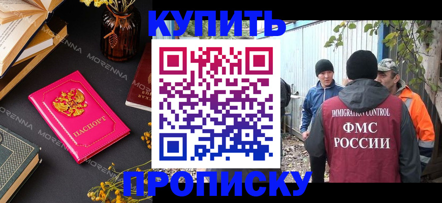 временная регистрация адрес в Магадане