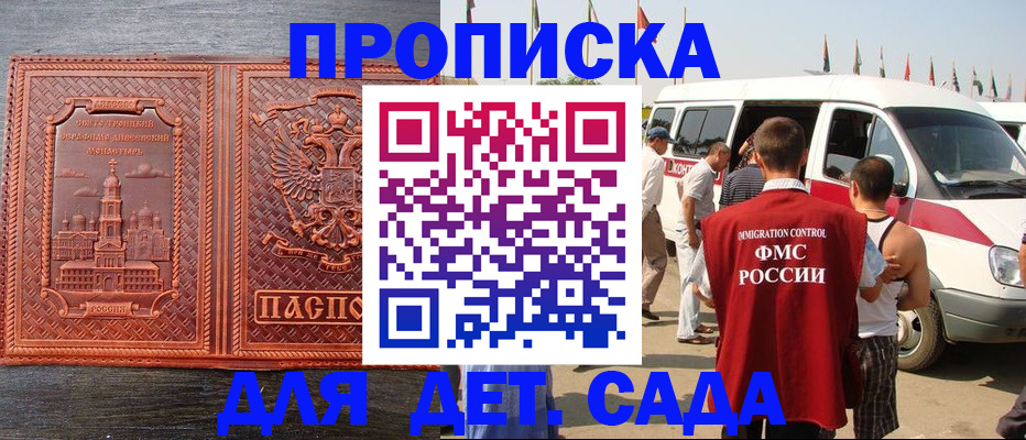 временная регистрация адрес в Магадане